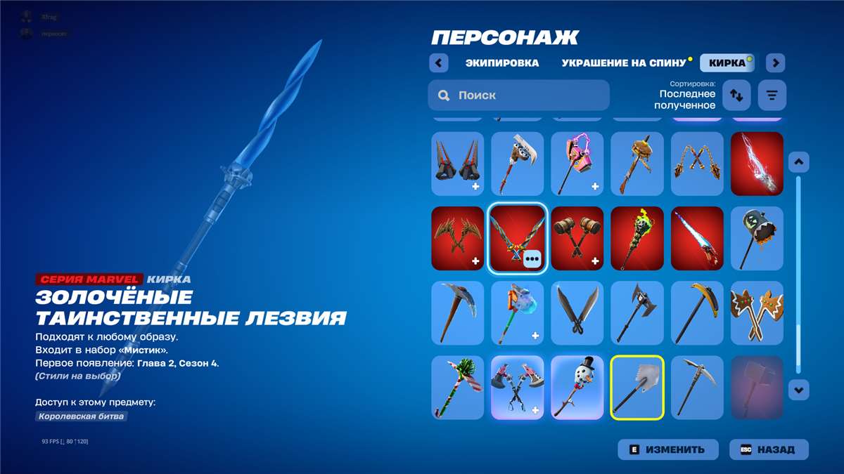 продажа аккаунта к игре Fortnite